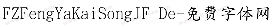 FZFengYaKaiSongJF De字体转换